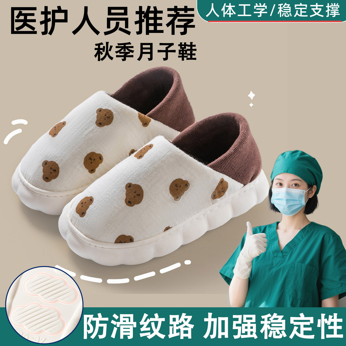 孕妇月子鞋十月份秋冬季包跟保暖软底棉鞋9月份防滑厚底棉拖鞋女,居家布艺,居家棉拖/棉鞋,淘宝优惠券,粉丝福利购,淘宝优惠卷