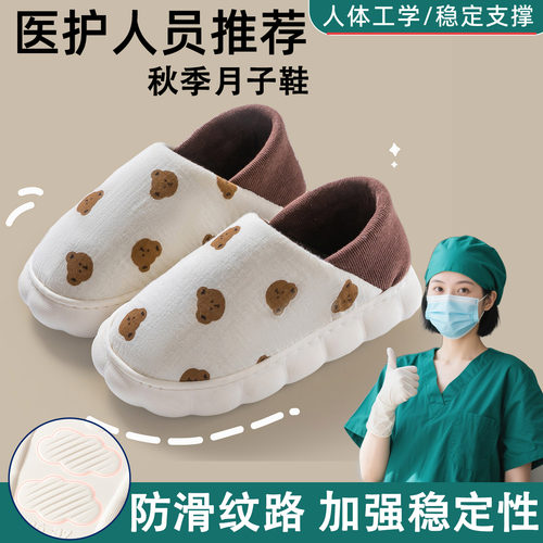 利达妮孕妇月子鞋女软底棉拖鞋