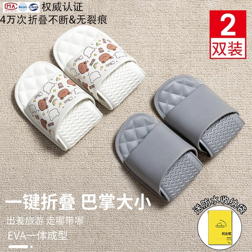 利达妮双人装折叠便携拖鞋