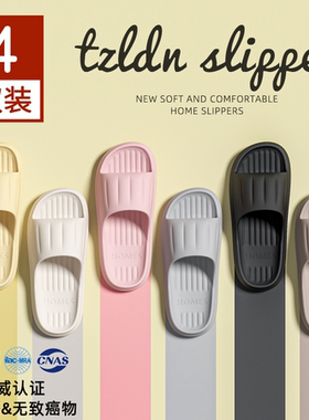 4双装拖鞋家用招待客人室内家居防滑防臭浴室洗澡四季备用凉拖女