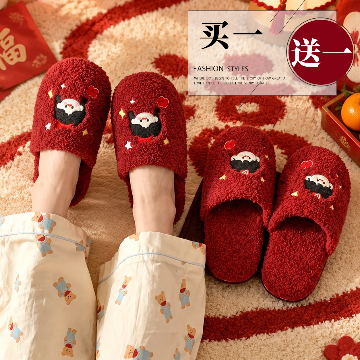 利达妮红色拖鞋结婚一对冬季喜庆新婚陪嫁情侣家居地板静音棉拖鞋