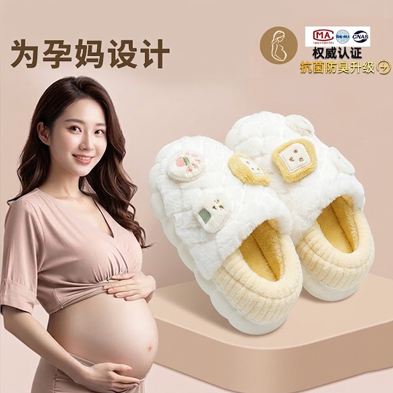 利达妮孕妇月子鞋女秋冬室内厚底防滑抗菌防臭产后包跟棉拖鞋产妇