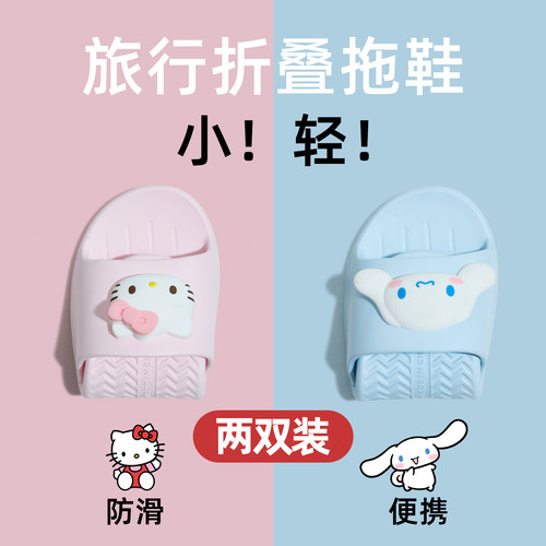 买1送1折叠拖鞋女便携式旅行神器