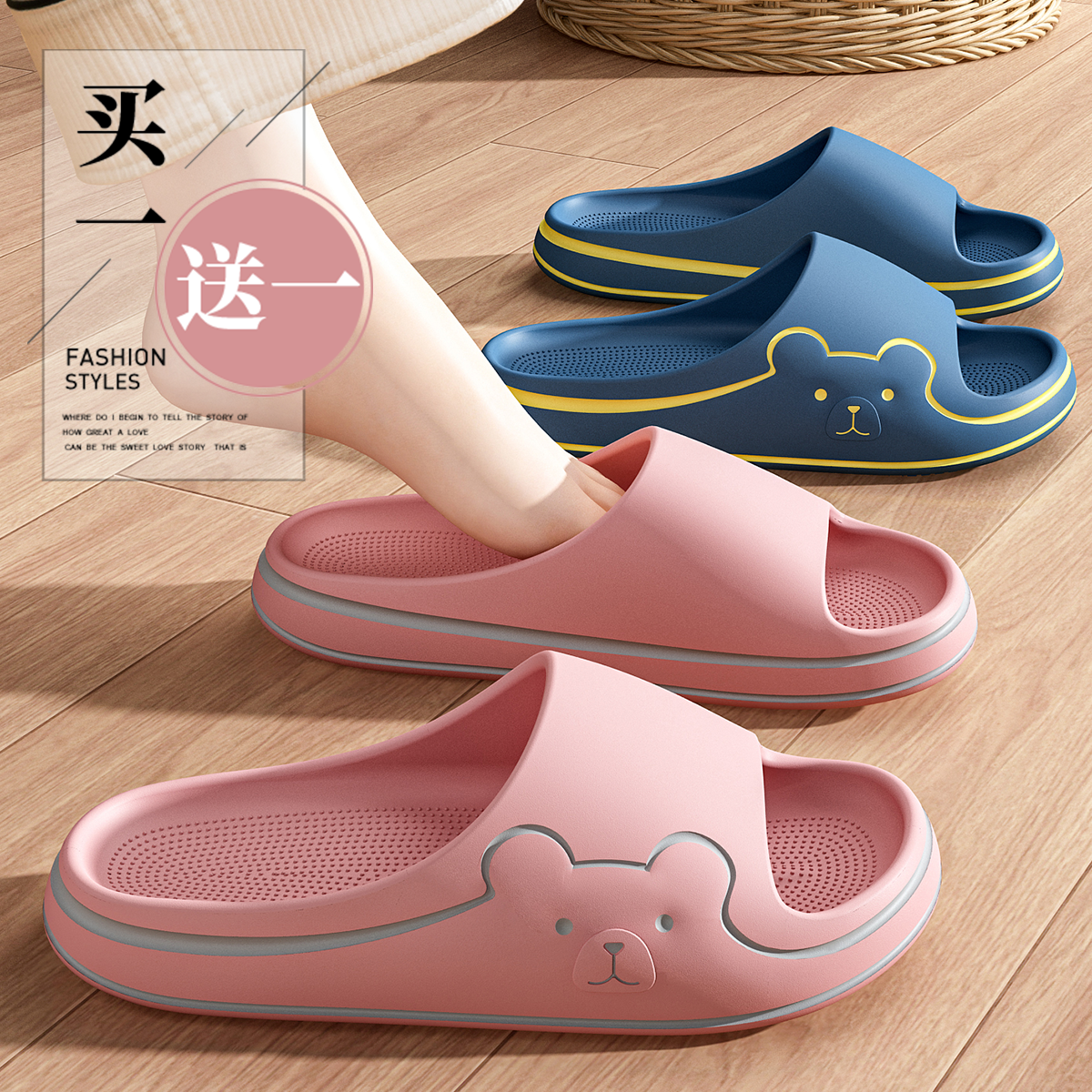 买一送一拖鞋女学生宿舍可爱情侣