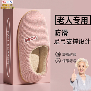 室内居家厚底棉鞋 包跟冬天加绒保暖新款 女款 利达妮老人防滑棉拖鞋