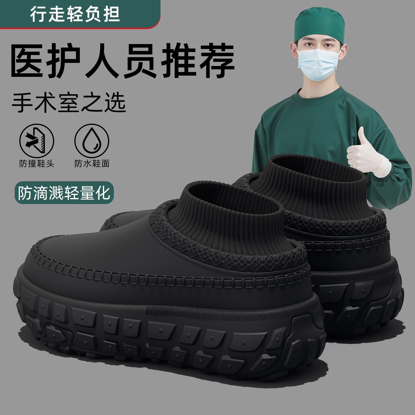 医用手术室棉鞋男士外穿防滑防水