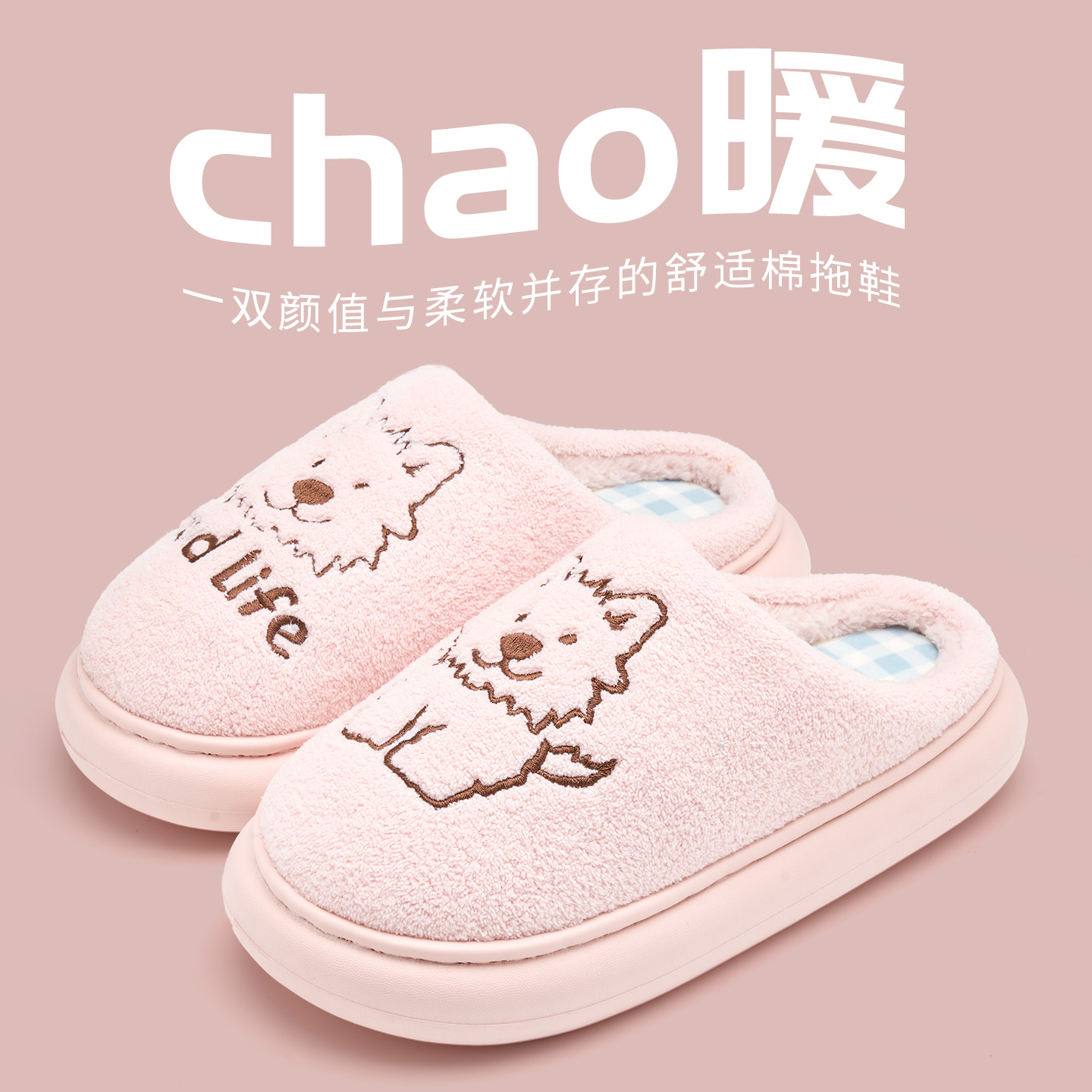 室内家居保暖宿舍可爱毛绒拖鞋