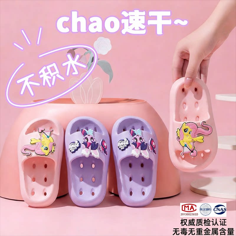 小马宝莉儿童拖鞋女孩浴室洗澡图片