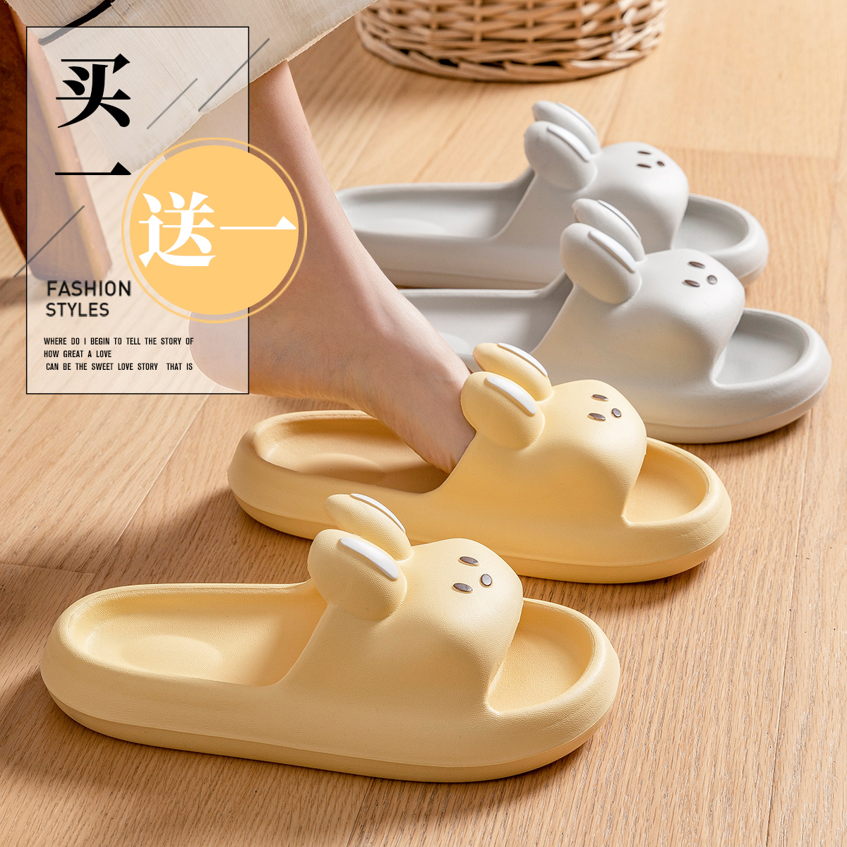买一送一凉拖鞋女冬2024新款