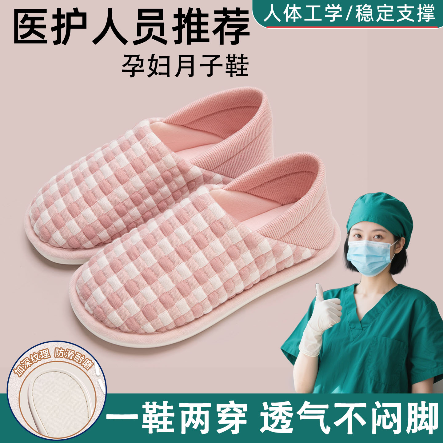 月子鞋十月份2025新款秋季孕妇产后包跟软底9月大码防滑棉拖鞋女