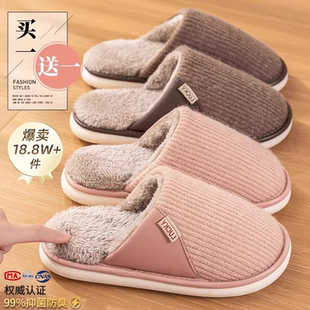 毛拖鞋 利达妮买1送1棉拖鞋 情侣家居室内一对2025新款 秋冬季 男 女款