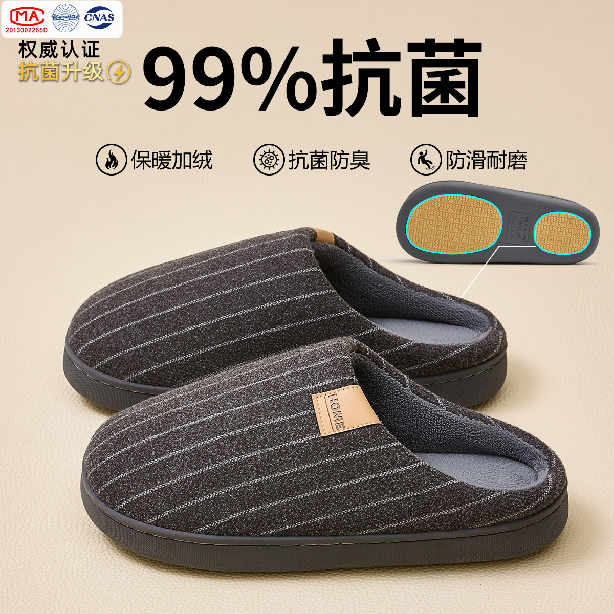 防滑棉拖鞋情侣家居保暖抗菌透气