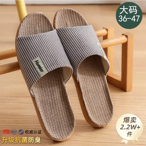 利达妮亚麻拖鞋男士夏季室内家居