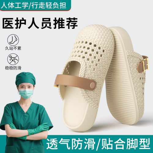 利达妮手术室拖鞋夏防滑防臭透气