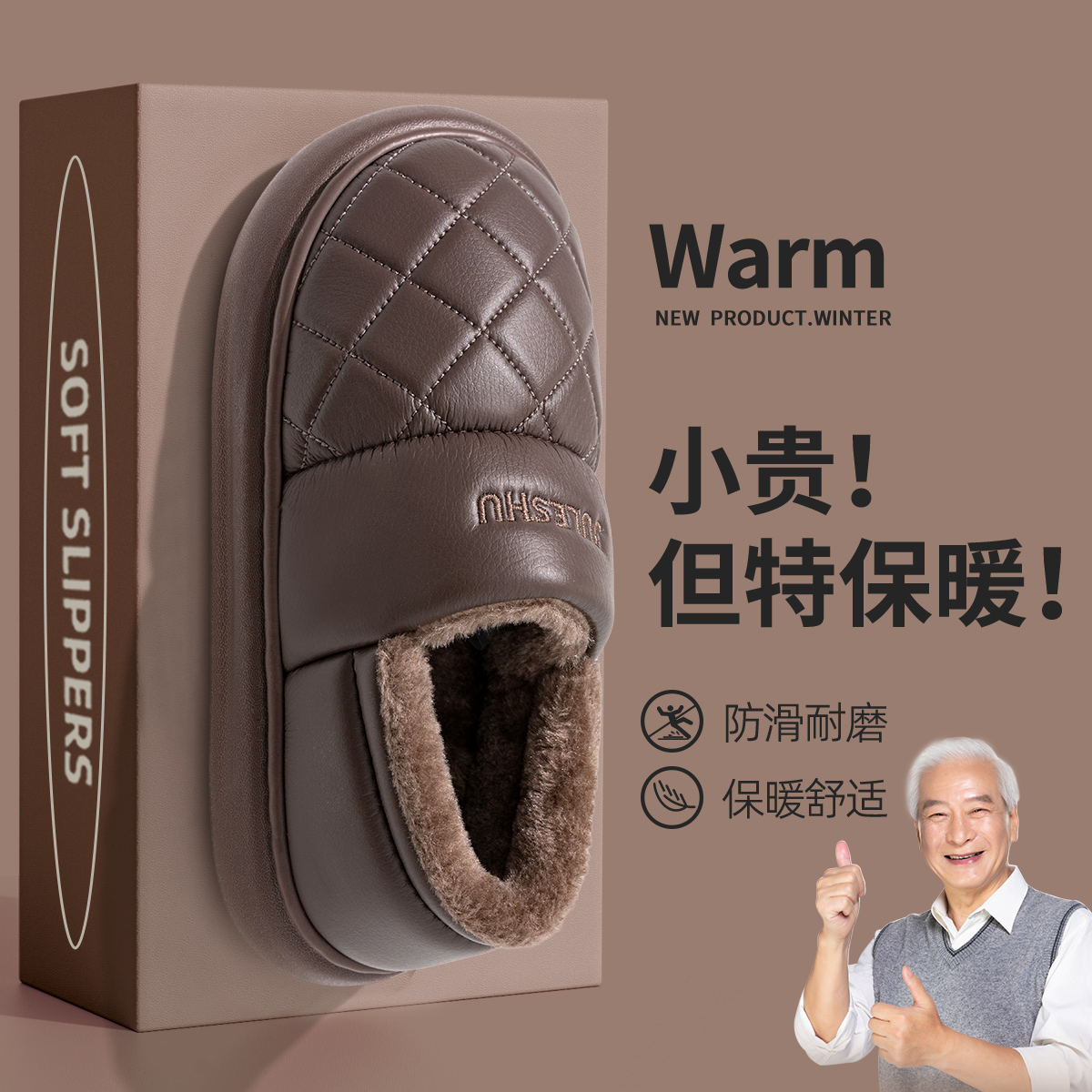 老人棉拖鞋男士秋冬季2025新款居家居包跟防水防滑男款皮面棉鞋女