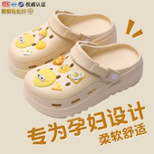 女款 防滑防臭沙滩孕妇拖鞋 夏季 厚底凉鞋 外穿2026新款 利达妮洞洞鞋