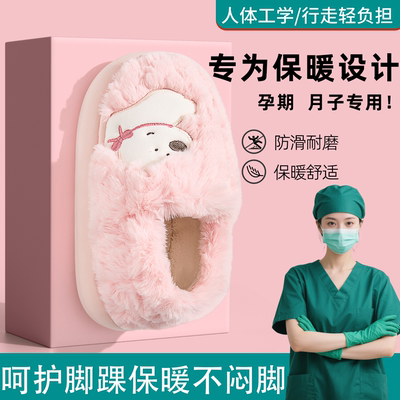 AB款可爱棉鞋月子鞋，冬季守护者
