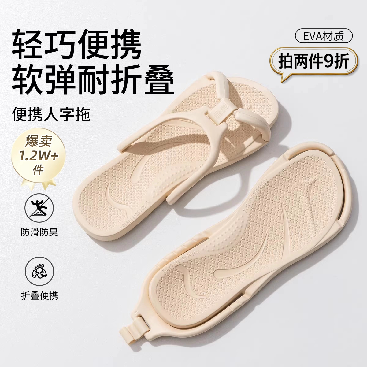 旅行必备神器用品折叠拖鞋女士图片
