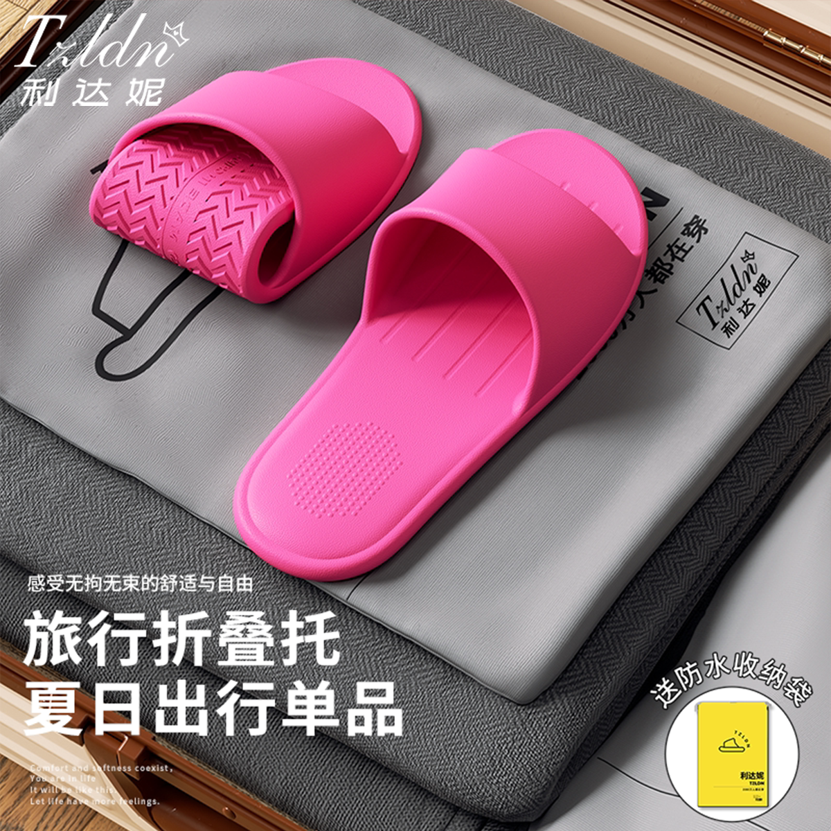 利达妮可折叠旅行拖鞋女款出差便携必备神器浴室防滑一次性凉拖鞋