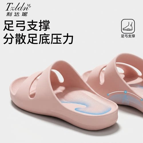 利达妮足弓支撑拖鞋女款夏季居家