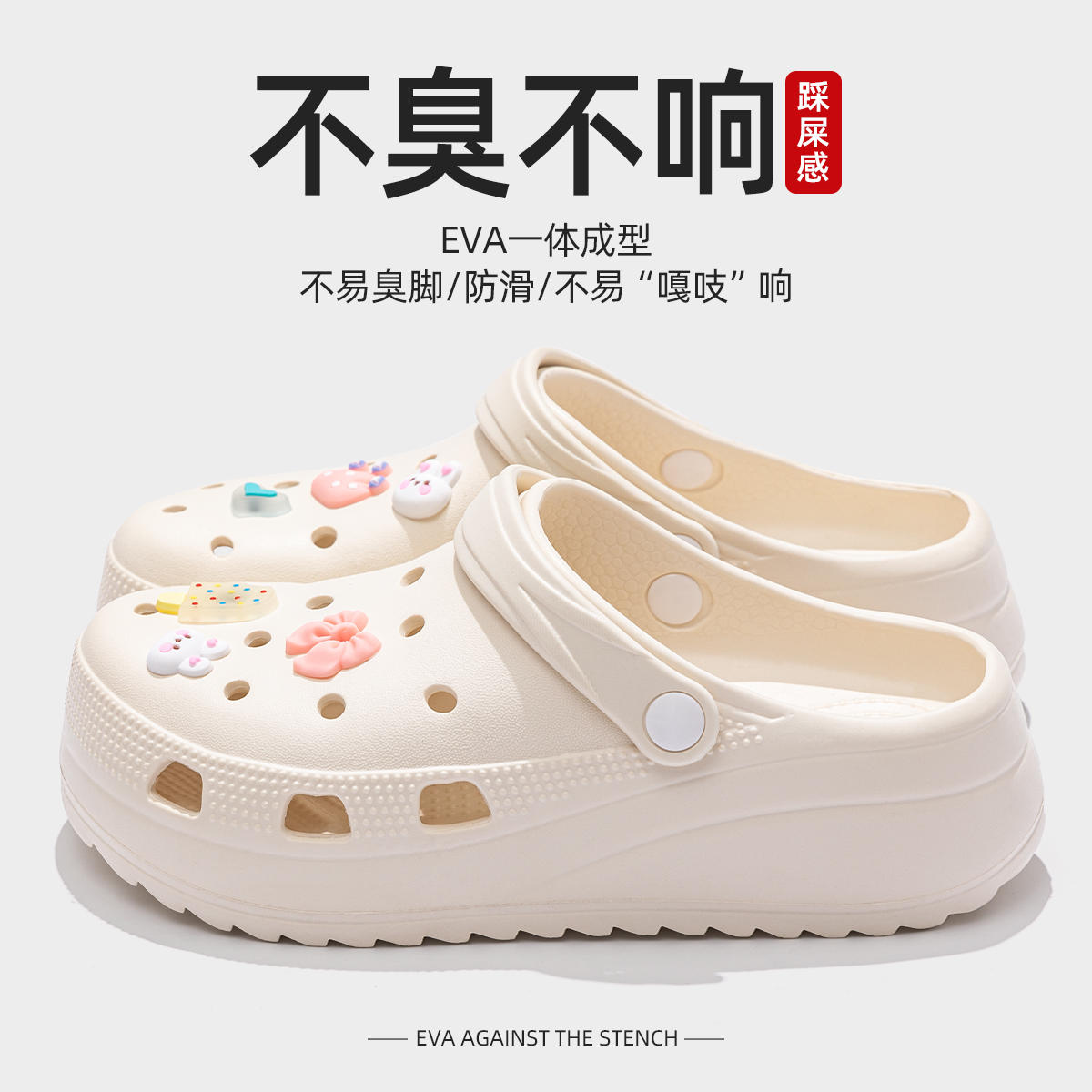 厚底洞洞鞋女款204新款夏季