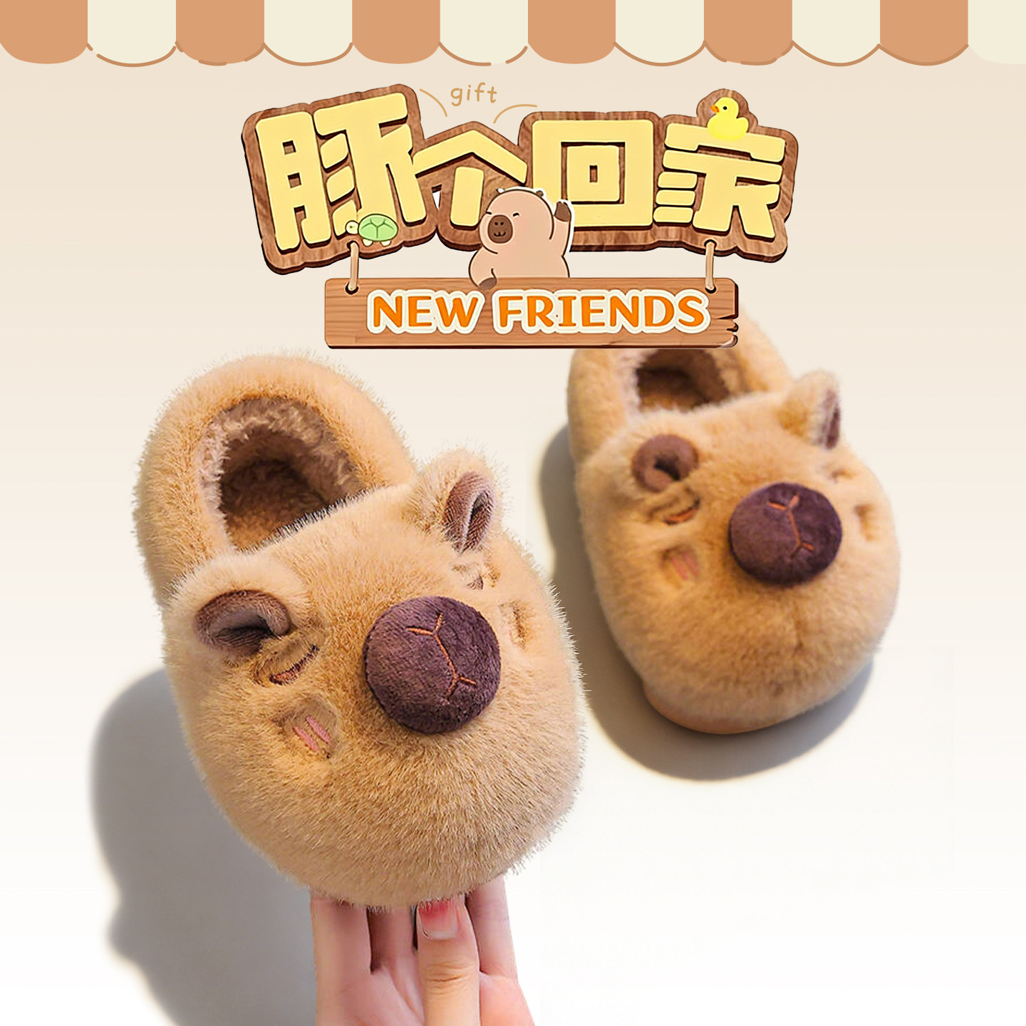 卡皮巴拉儿童棉拖鞋男童冬防滑室内居家加绒保暖包跟棉鞋女孩冬天,居家布艺,居家棉拖/棉鞋,淘宝优惠券,粉丝福利购,淘宝优惠卷