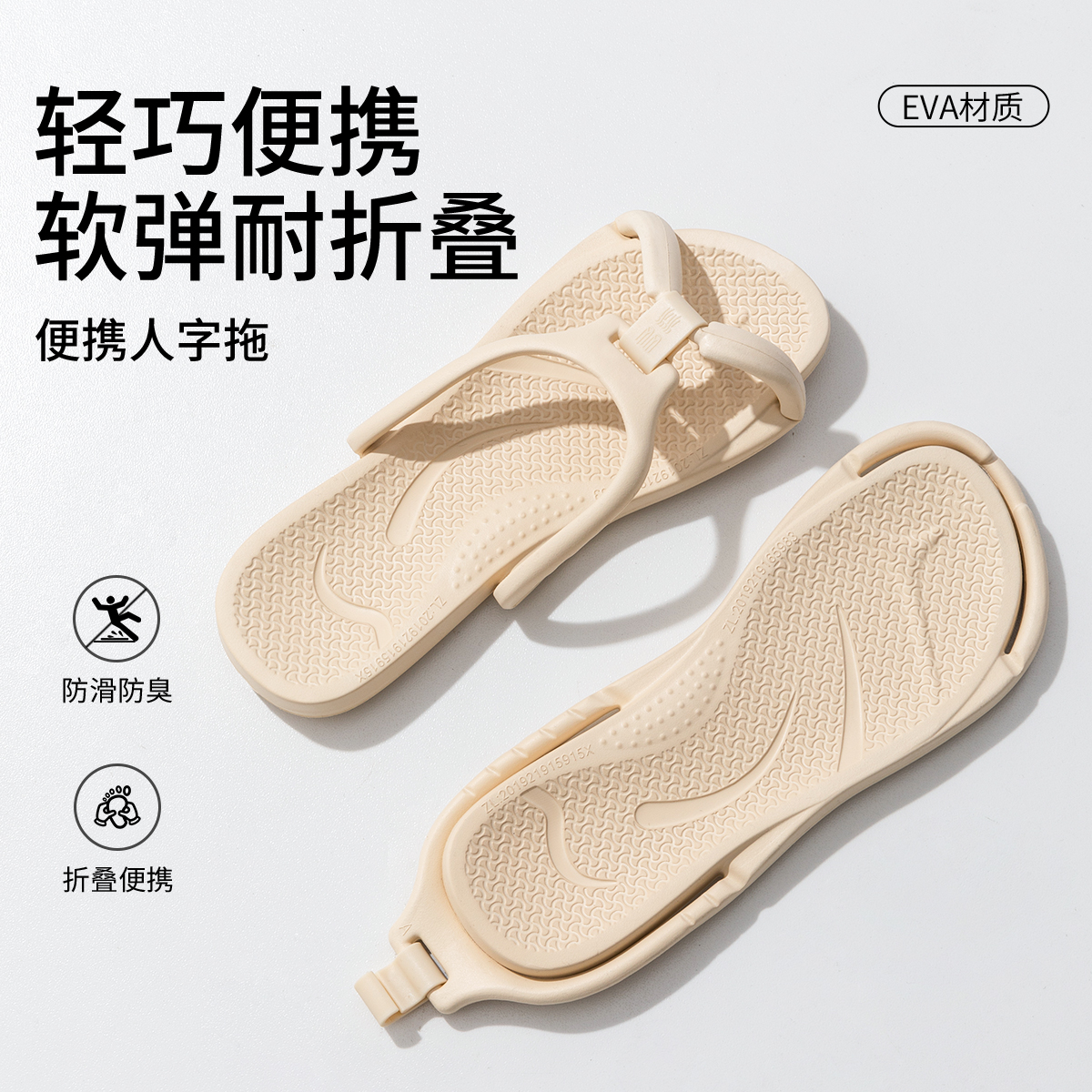 旅行必备神器用品折叠拖鞋女士