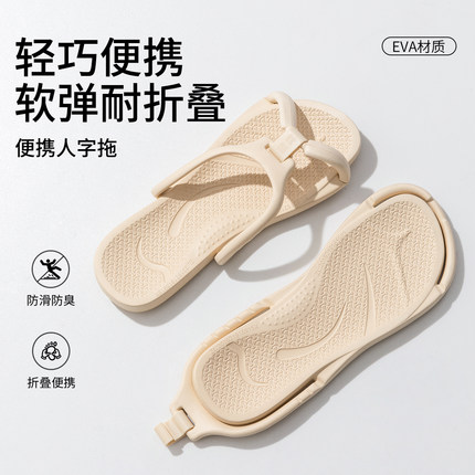 旅行拖鞋可折叠女必备神器用品便携式防滑酒店出差洗澡一次性凉拖