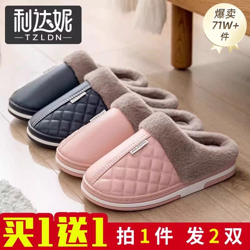 买一送一棉拖鞋女冬季室内家居防滑新款居家用防水皮拖鞋男士秋冬