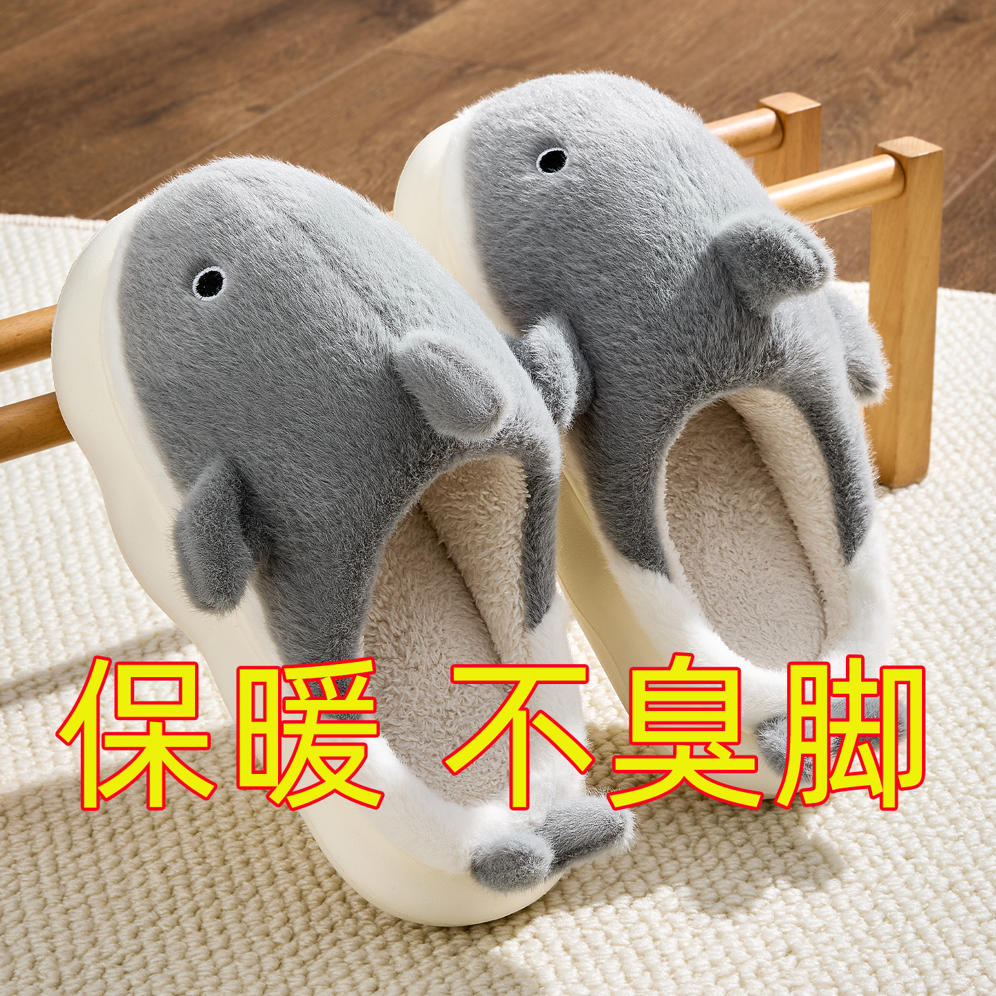 可爱鲸鱼棉拖鞋女款冬季2024新款室内居家保暖毛绒拖鞋男秋冬