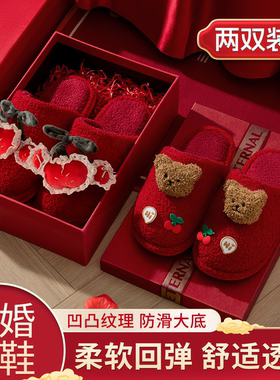 利达妮结婚拖鞋喜庆红色一对陪嫁物品女方全套婚鞋男女棉拖鞋冬季