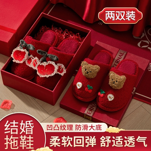 结婚拖鞋喜庆红色一对2026新款陪嫁物品女方全套婚鞋男女棉拖鞋冬