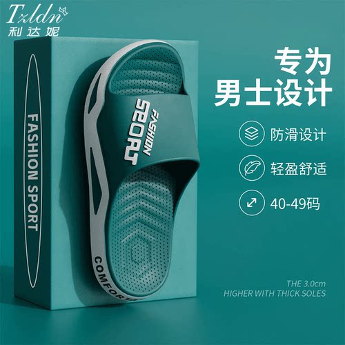 利达妮大码外穿拖鞋家居室内防滑