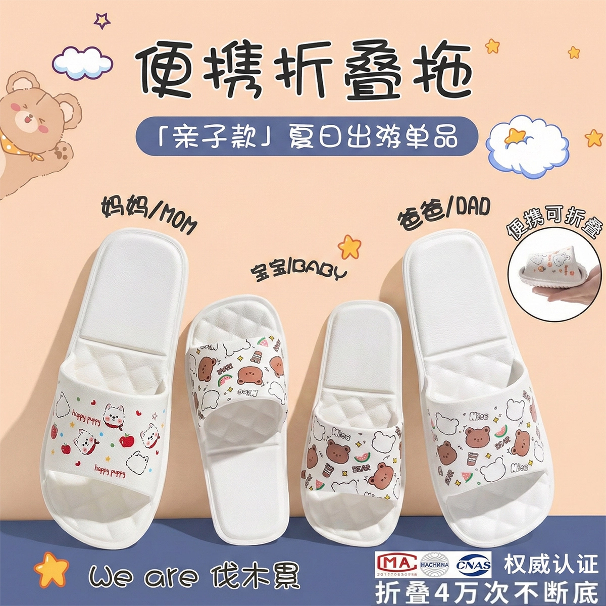利达妮旅行拖鞋儿童夏便携折叠亲子酒店旅游神器用品一次性凉拖鞋 - 实物图