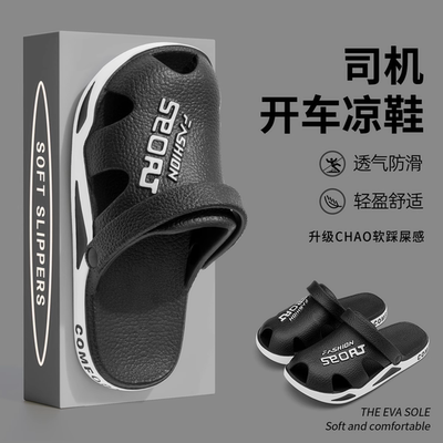 凉鞋男款夏开车专用休闲软底耐磨