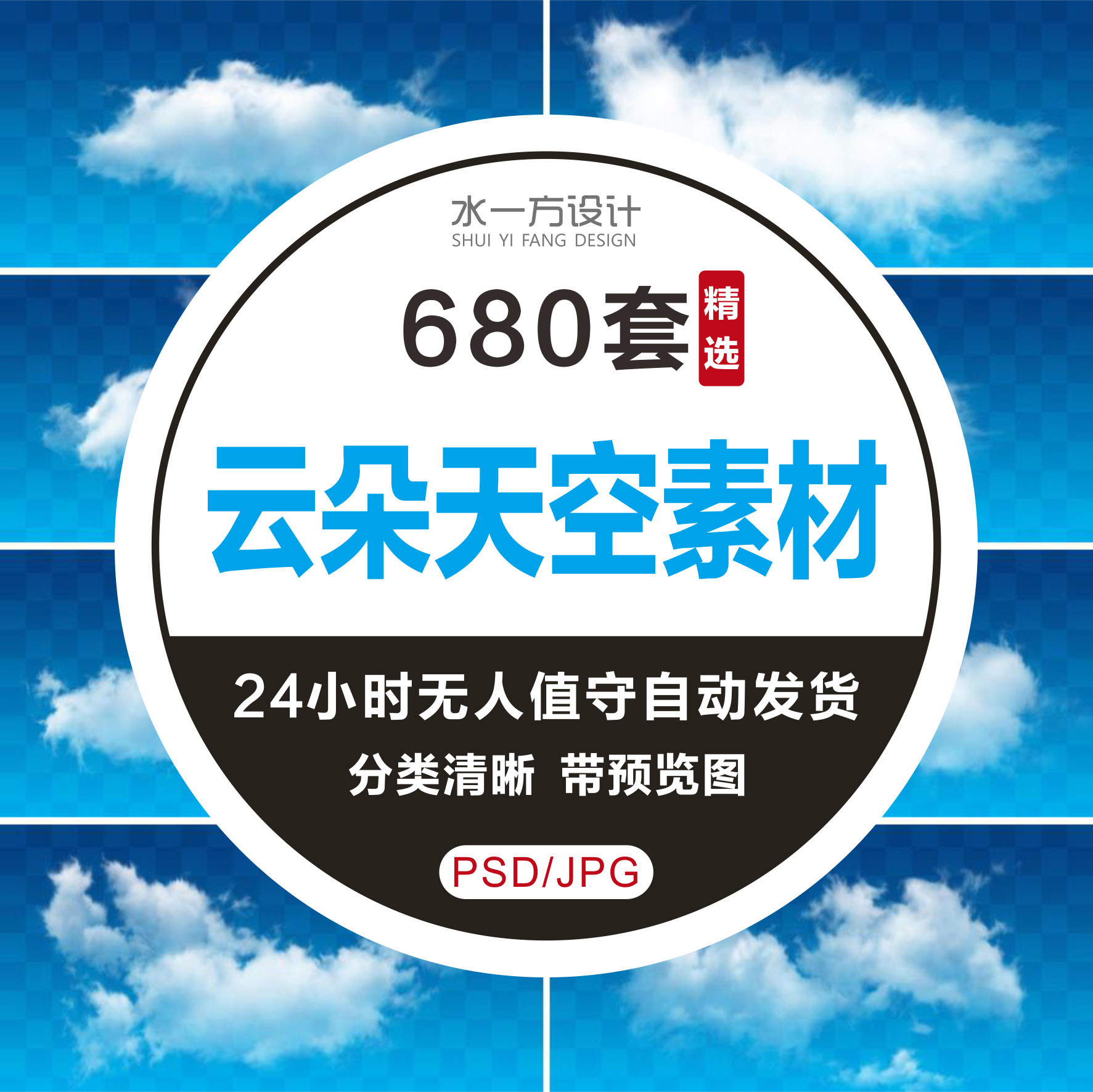 ps天空素材建筑景观天空背景PSD素材蓝天黄昏傍晚云朵PS免扣素材