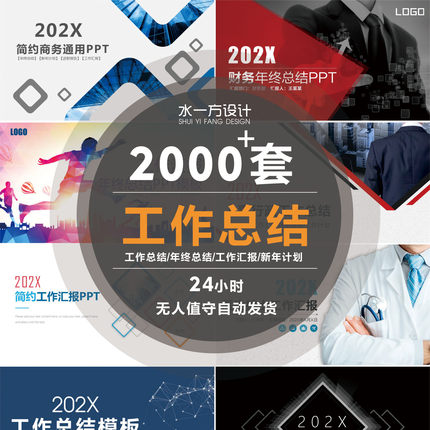 年终总结ppt模板高端大气工作汇报新年计划动态ppt模板工作汇报
