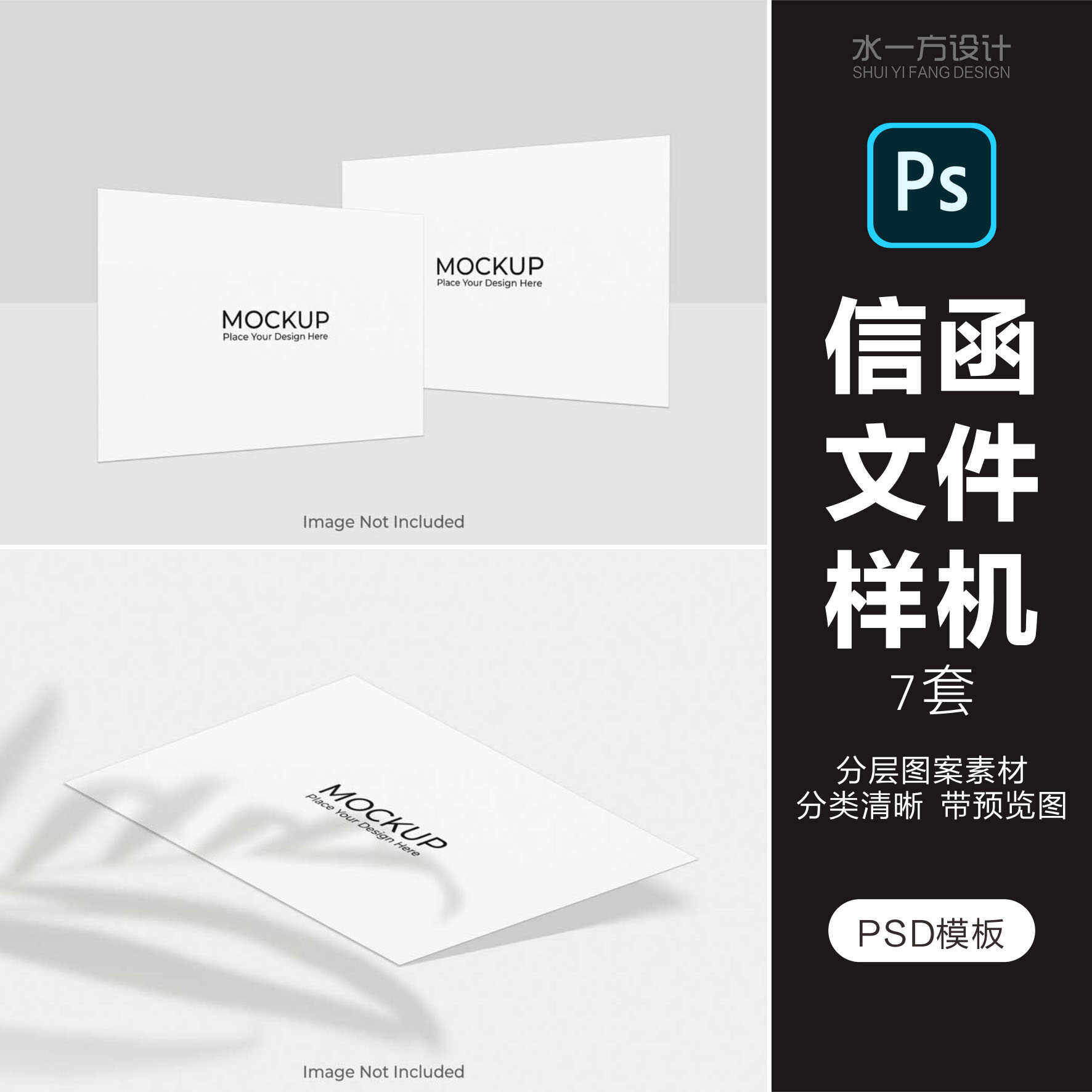 证书信函样机文件智能贴图模板PSD分层设计素材