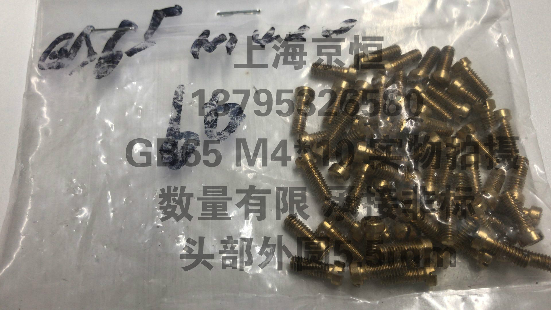 H62铜 GB65铜圆柱头一字槽螺丝螺丝 M4*10 N4X10头部外圆5.5mm