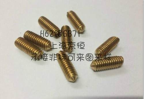 H62铜 GB71 一字槽尖端紧定螺丝 M5*10  M5X10