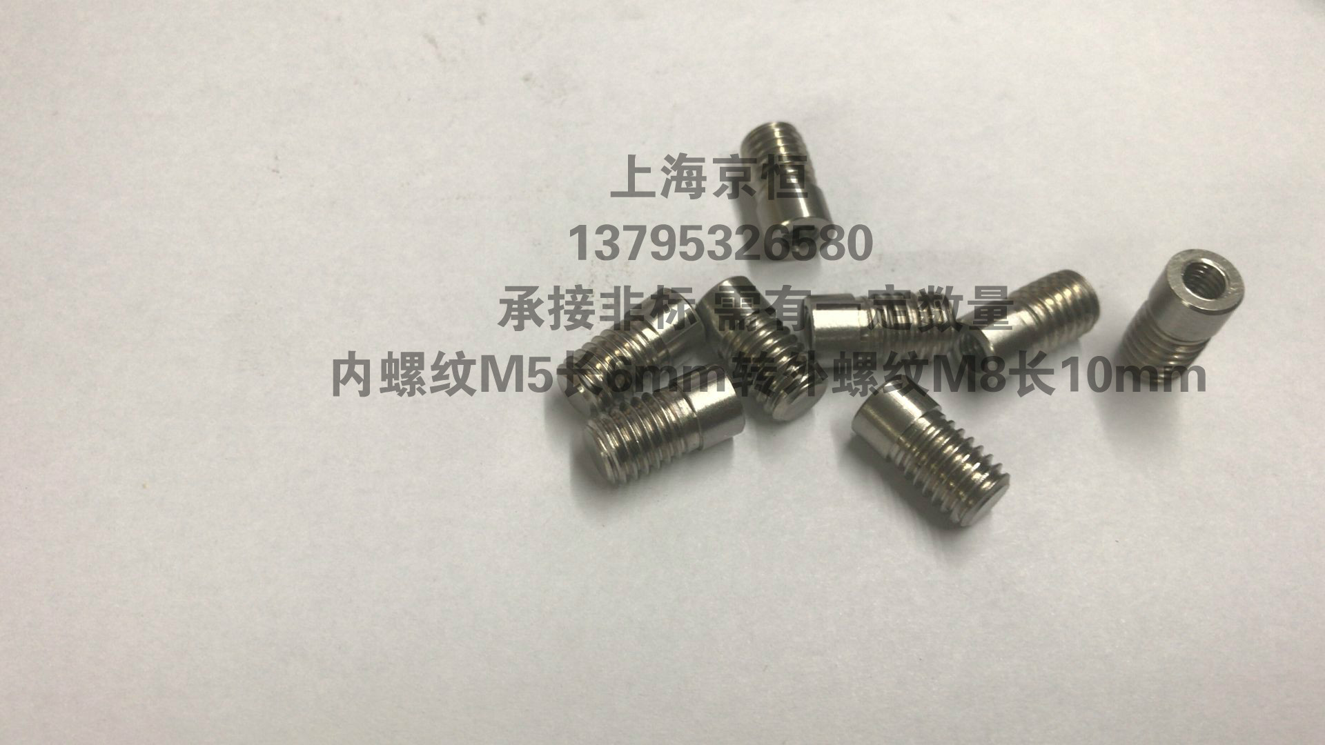 不锈钢转接头 变径螺丝 M5内螺纹转M8外螺纹 内M5*6mm转外M8*10mm