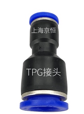 TPG接头 6-4/ 8-4/8-6/10-6/10-8/12-8/12-10