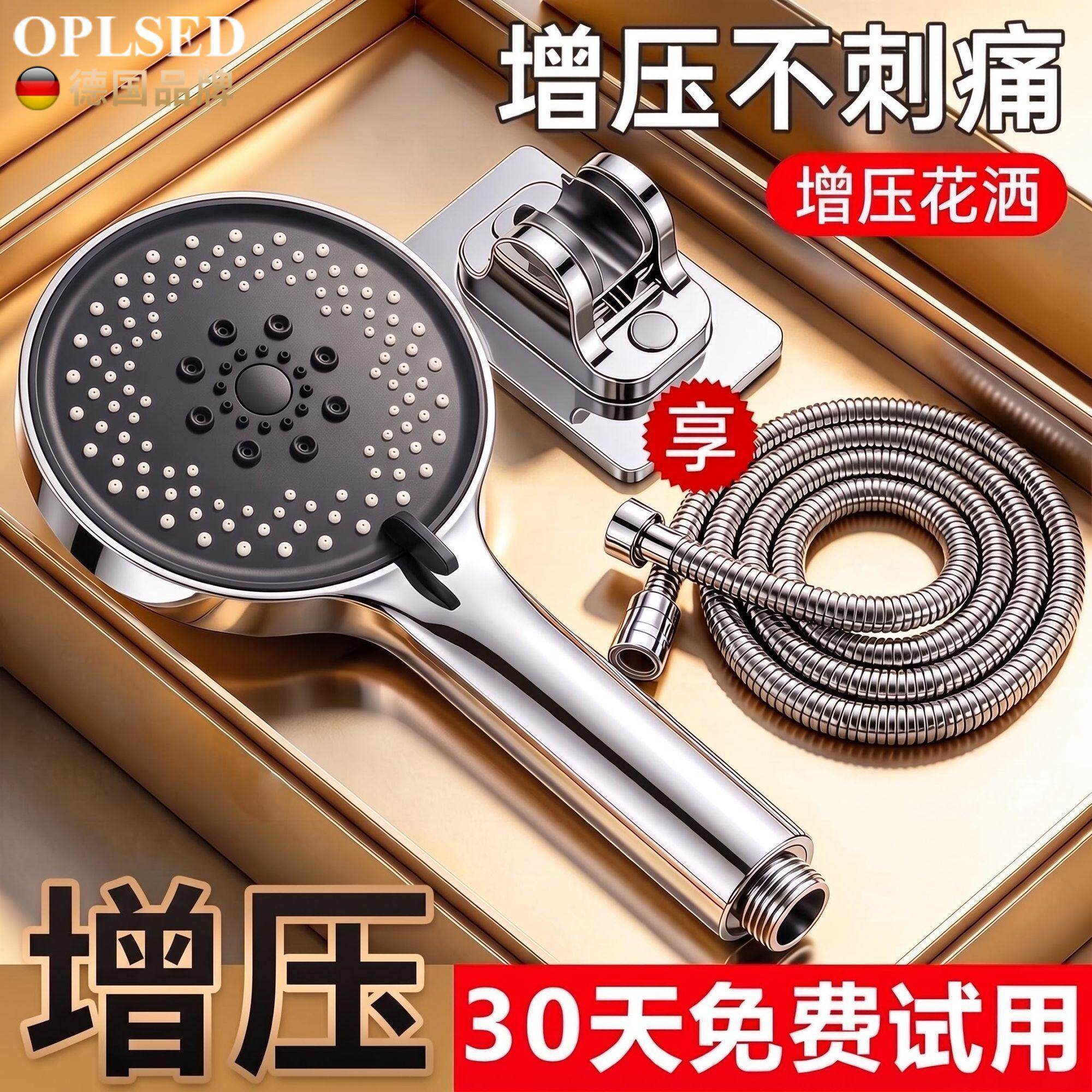 OPLSED增压花洒喷头家用浴室洗澡加压淋沐浴莲蓬头面板水龙头套装