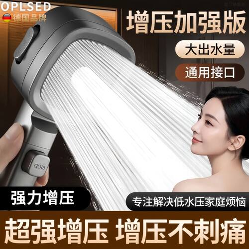 OPLSED增压花洒喷头超强加压淋雨防堵喷淋淋浴套装浴室粗孔洗澡