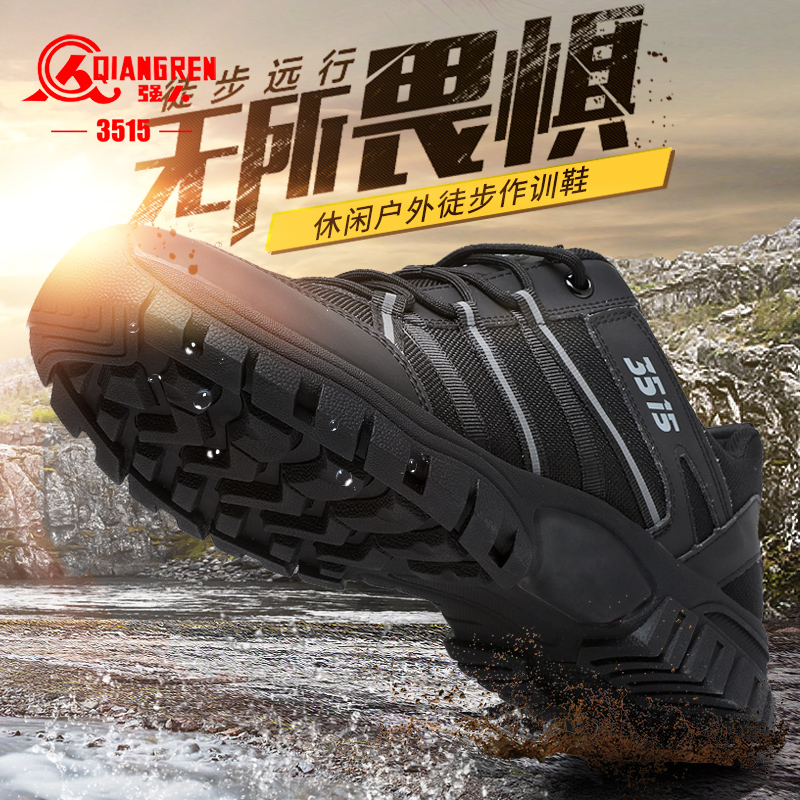 3515强人夏季轻便男士作训鞋