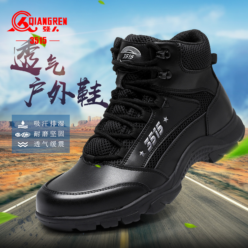 3515强人夏季新式轻便男士作训鞋