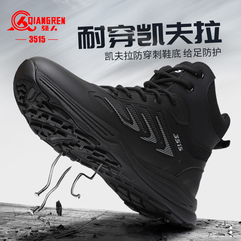 3515强人轻便透气男士工装鞋