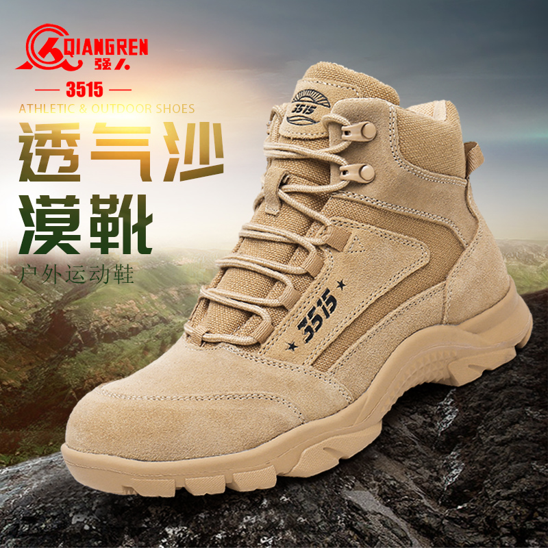 2021新款登山鞋沙漠靴 百搭透气运动鞋