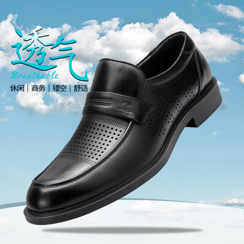 3515强人正品夏季镂空透气商务休