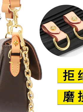 链条包防磨损真皮配件